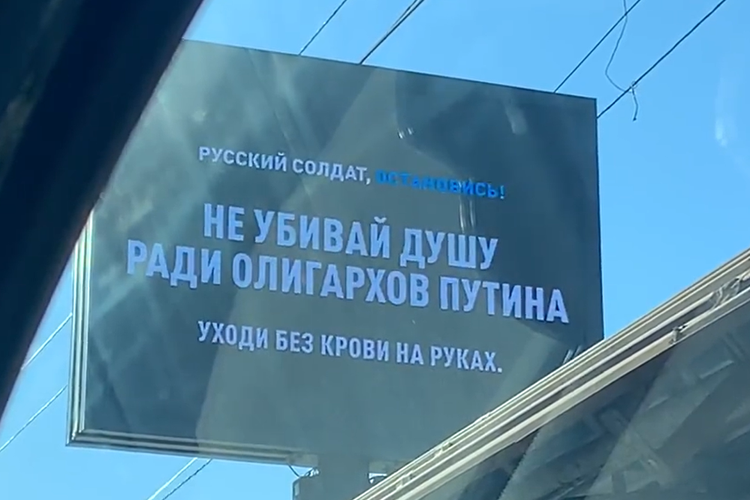 Tangkap layar sebuah papan reklame di Kiev mengirimkan pesan-pesan kepada tentara Rusia di ibu kota Ukraina, mendesak mereka untuk pergi tanpa darah di tangan.