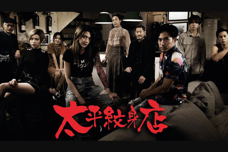 Serial thriller Ink at Tai Ping (2021) dapat Anda saksikan di Viu.