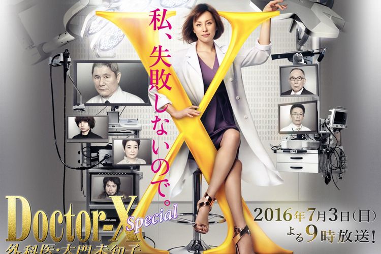 Sinopsis Doctor X Surgeon Michiko Daemon, Serial Kedokteran Jepang
