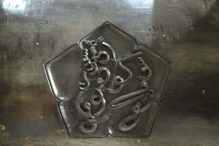 Bentuk kaligrafi di sisi bedug yang ada di Masjid Istiqlal menyerupai sosok Semar dalam dunia wayang