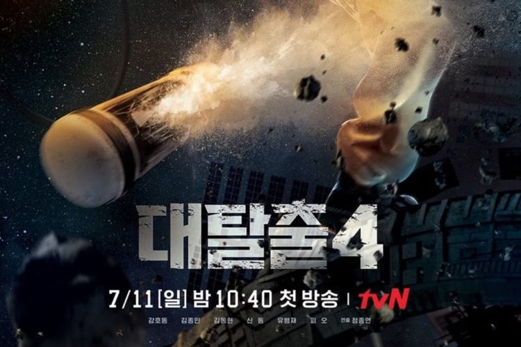 Reality show The Great Escape 3