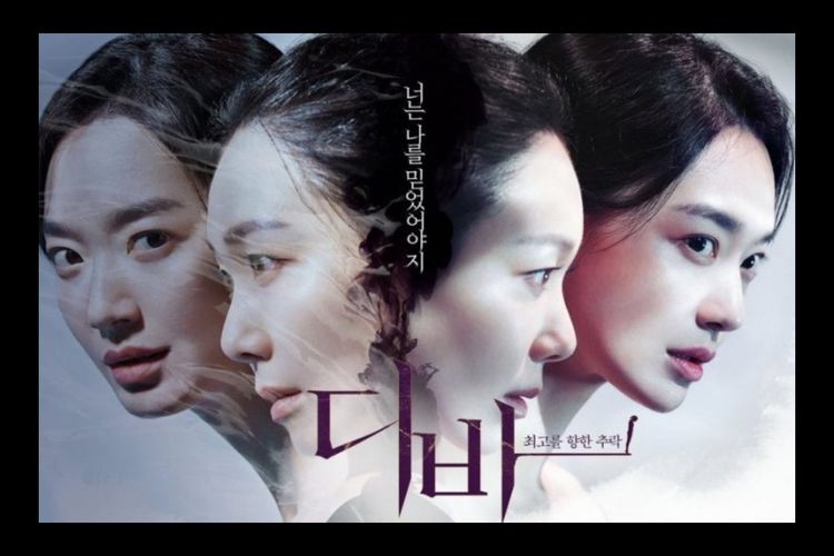 Poster film Diva (2020) yang dibintangi Shin Min Ah.