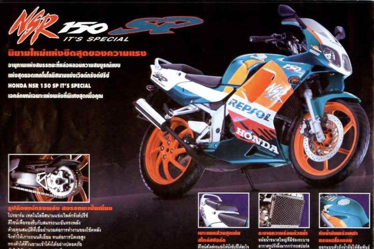 Honda NSR 150 SP