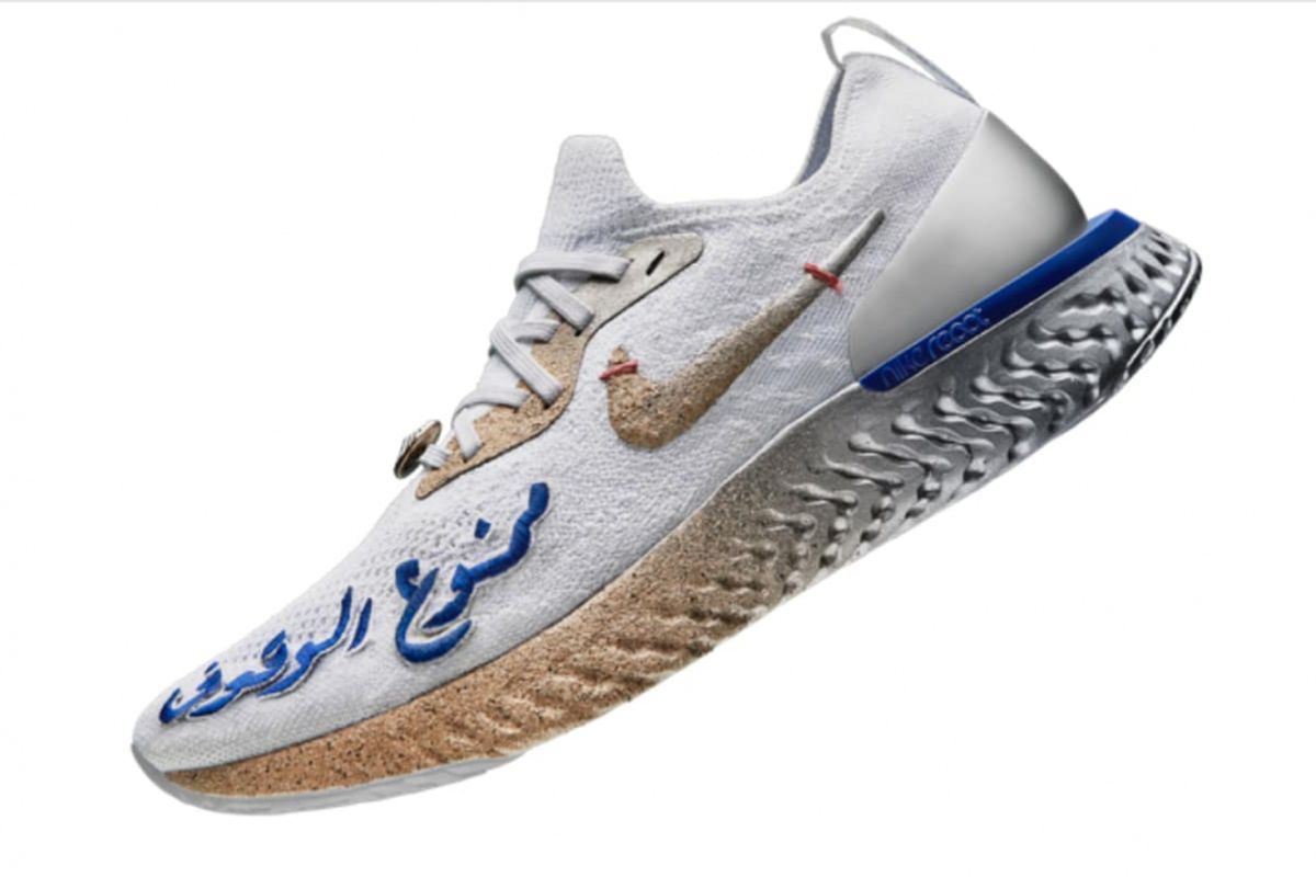 Ali Chaaban x Nike Epic React Flyknit