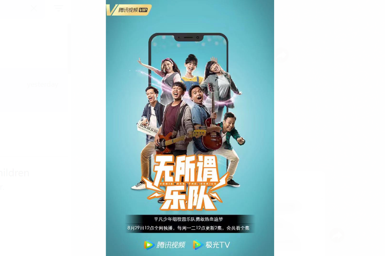 WeTV original Yowis Ben The Series tayang streaming di Tiongkok lewat Tencent Video.