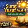 Surat Yusuf Ayat 4: Arab, Latin, Arti, Tafsir Lengkap dan Maknanya dalam Kehidupan
