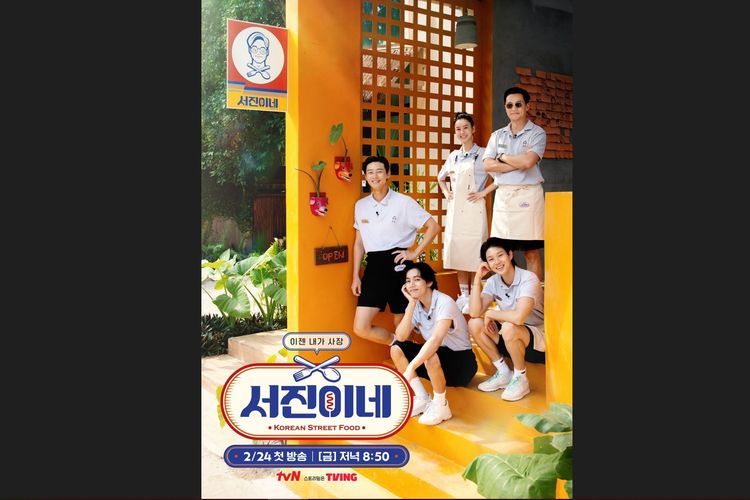 Reality show bertajuk Seo Jin's dibintangi (dari kiri searah jarum jam) Park Seo Joon, Jung Yu Mi, Lee Seo Jin, Choi Woo Shik, Kim Taehyung atau V BTS.