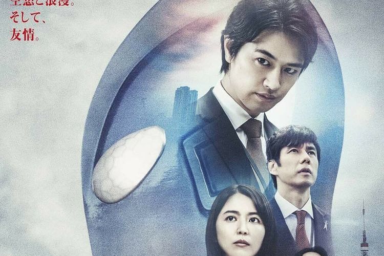 Shin Ultraman tayang di bioskop mulai 5 Oktober 2022