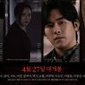 3 Fakta Menarik Film Urban Myths, Ceritakan 10 Kisah Seram di Korea