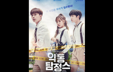 Drakor Devil Inspector dapat disaksikan di Catchplay+ mulai hari ini