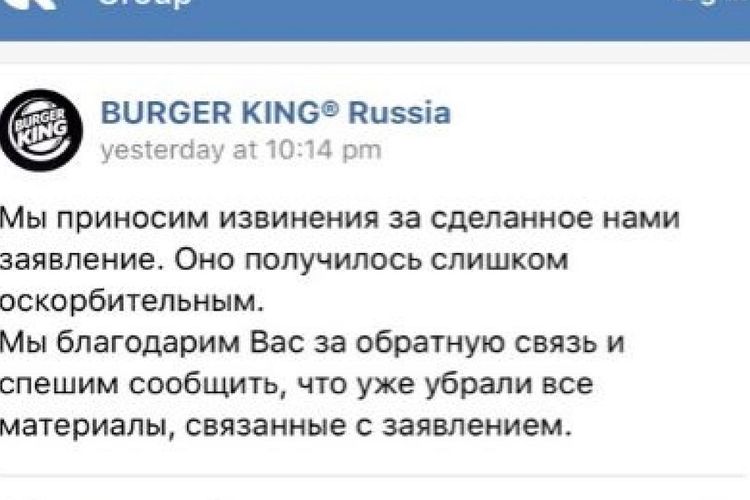 Inilah iklan di Burger King Rusia yang dianggap merendahkan perempuan. Pihak Burger King kemudian meminta maaf, dan mencabut iklan itu.