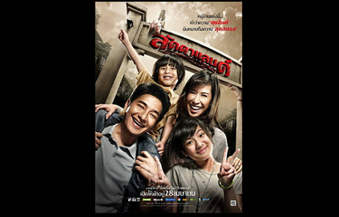 Jangan Tonton Sendirian, Berikut 5 Rekomendasi Film Horor Thailand ...
