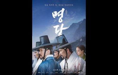 Poster film Feng Shui (2018).
