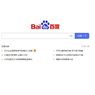 Mesin Pencari Baidu Asal China Berencana Luncurkan Chatbot Mirip ChatGPT