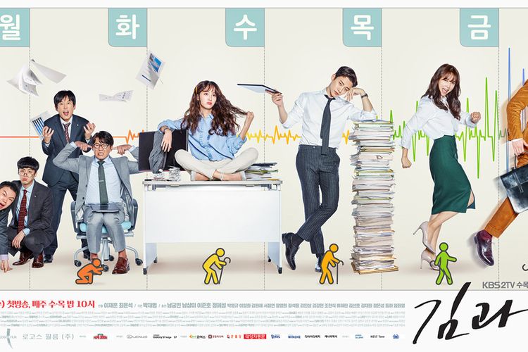 Drama Chief Kim.