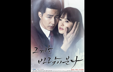 That Winter, The Wind Blows adalah drama Korea bergenre romance yang dirilis pada tahun 2013