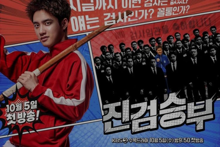 Jin Jung (D.O EXO) berpose dengan rambut acak-acakan dan pedang kayu serta memasang seringai percaya diri dalam poster drama Prosecutor Jin's Victory.