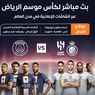 Pengusaha Arab Saudi Beli Tiket Laga Ronaldo Vs Messi Rp 39 Miliar