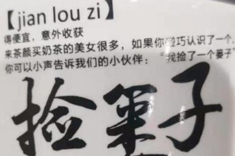 Slogan Jian Lou zi di cangkir Sexy Tea.
