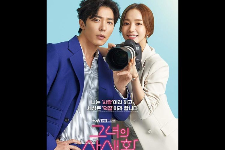 Poster drama Her Private Life.