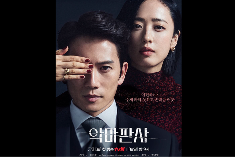 Kim Min Jung dan Ji Sung dalam serial drama The Devil Judge (2021).