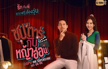 4 Drama Thailand Romantis yang Tayang Juni 2022, Bisa Buat Hati ...