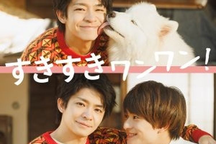 Drama Jepang BL (Boys Love) Suki Suki Wan Wan! (2023)