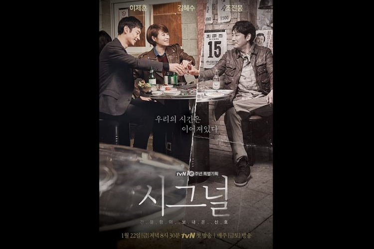 Lee Je-Hoon, Kim Hye-Soo, dan Cho Jin-Woong dalam serial drama Signal (2016).