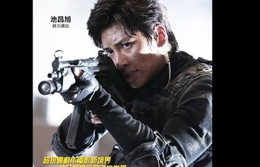 Poster Film Fabricated City dibintangi oleh Ji Chang Wook