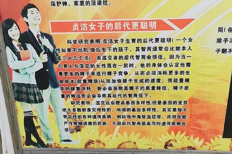Papan pengumuman di sebuah sekolah China memantik kontroversi, karena menyebut murid yang masturbasi miskin, murahan, dan tidak akan sukses. Sekolah itu berlokasi di Provinsi Henan.