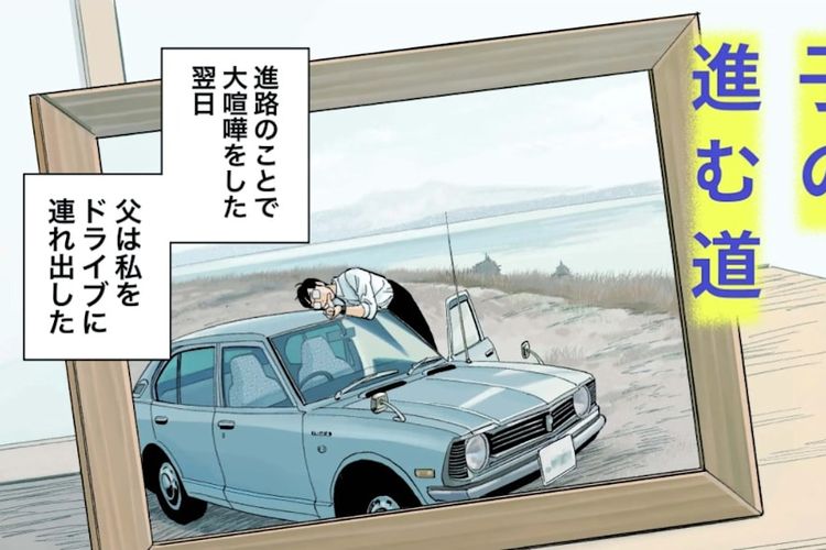 Komik manga perayaan 50 juta unit Toyota Corolla di 2021