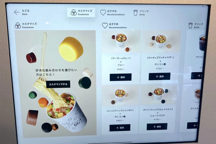 pilihan menu yang tersedia pada robot koki mie kuah yang ada di restoran Oh My Dot, Shibuya, Jepang