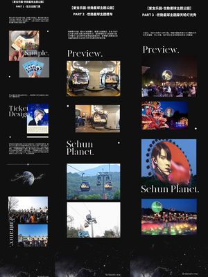 Sehuniverse