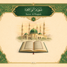 Surat Al Waqiah Lengkap Arab, Latin, dan Artinya
