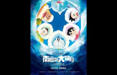 Film Doraemon: Great Adventure In The Antartic Kachi Kochi