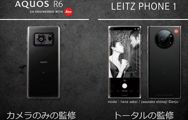 hp leica leitz phone 1