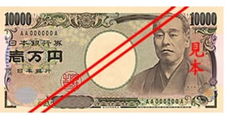 Bisa dibilang nilai tukar mata uang Jepang ke rupiah relatif stabil selama beberapa tahun terakhir di angka Rp 105.