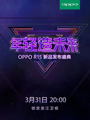 Iklan acara televisi untuk peluncuran Oppo R15 di China, 31 Maret mendatang.