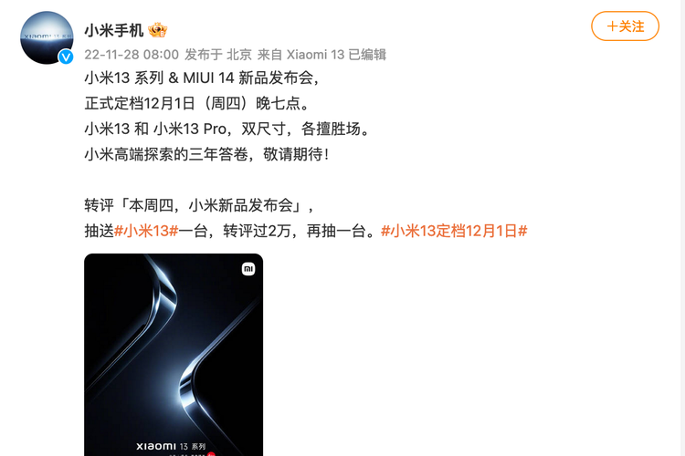 Unggahan Xiaomi di Weibo tentang peluncuran Xiaomi 13