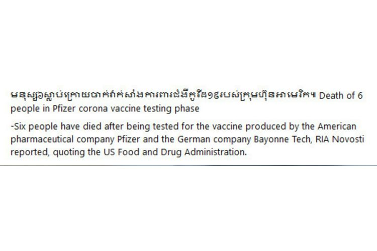 Status Facebook soal enam orang meninggal dunia setelah diuji vaksin produksi Pfizer-BioNTech. 