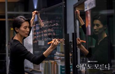 Nobody Knows tayang di Viu