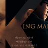 Sinopsis Kingmaker, Persaingan Politikus Jadi Presiden Korea Selatan