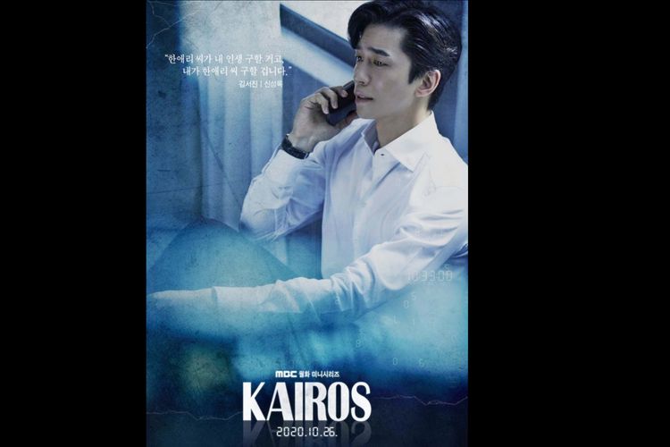 Aktor Shin Sung Rok dalam drama korea Kairos (2020).