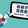 Belajar dari Langkah Taiwan Redam Kegalauan Masalah Covid-19
