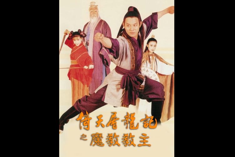 Jet Li dalam film laga Kung Fu Cult Master (1993).