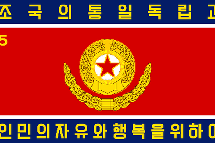 Ilustrasi bendera Angkatan Darat Korea Utara. [Via Young Pioneer Tours]