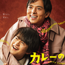 Sinopsis The Curry Songs, Tayang Hari Ini di Netflix