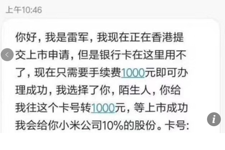 Hoaks yang beredar saat pengajuan IPO Xiaomi, menyebut CEO Lei Jun meminta iuran sebesar 1.000 yuan dari para penerima pesan.
