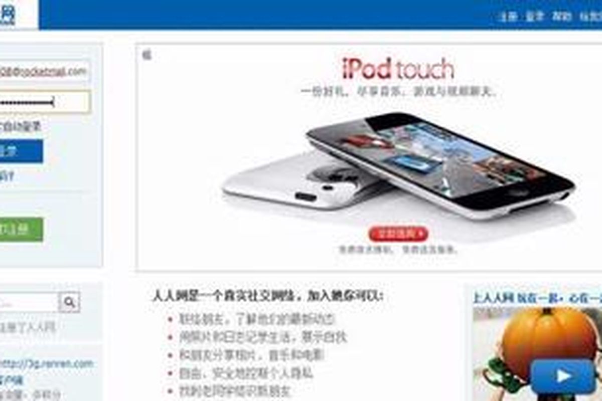 Tampilan situs Renren.com yang direkam Gusti Bob.