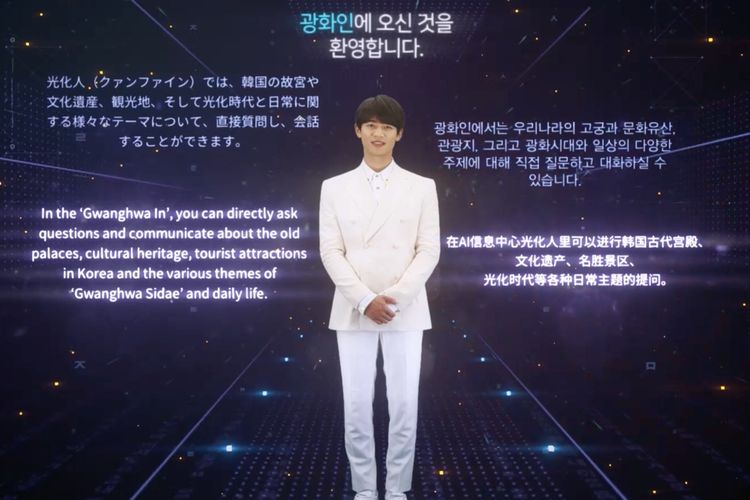 Ilustrasi Minho, salah satu member grup Kpop SHINee, yang menjadi AI guide untuk proyek Gwanghwa In.